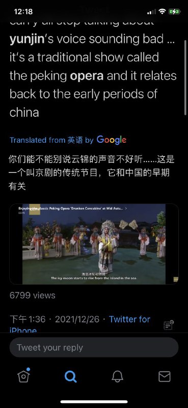 云堇这波用戏曲给没听过英文以外语言的White Trolls整破防了，但推特已经不是从前那一边倒的种族歧视式“嘲讽”了