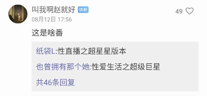 LoveLive! SuperStar!! #沙雕