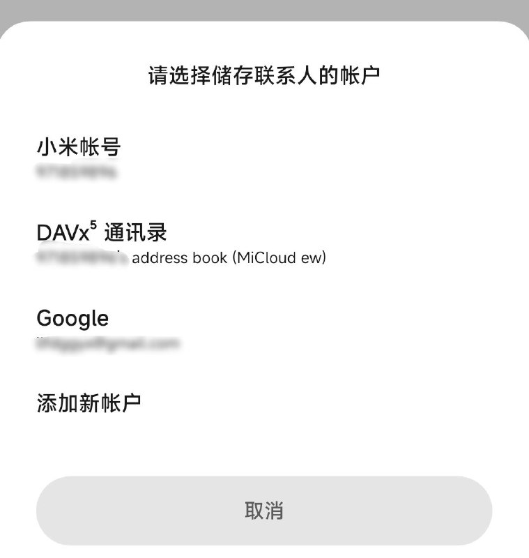 在新建联系人的时候如果有除了 Google 或其他之外可用的储存器可用就能选择 CardDAV 服务器
