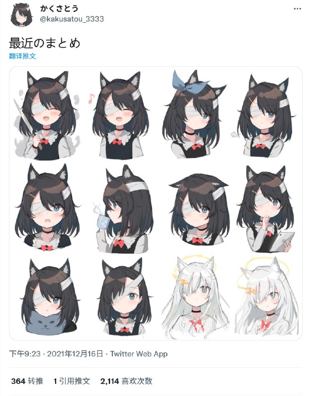 完了, 我又想挖新坑了, 可上次计划的贴纸还没剪完... #吐槽