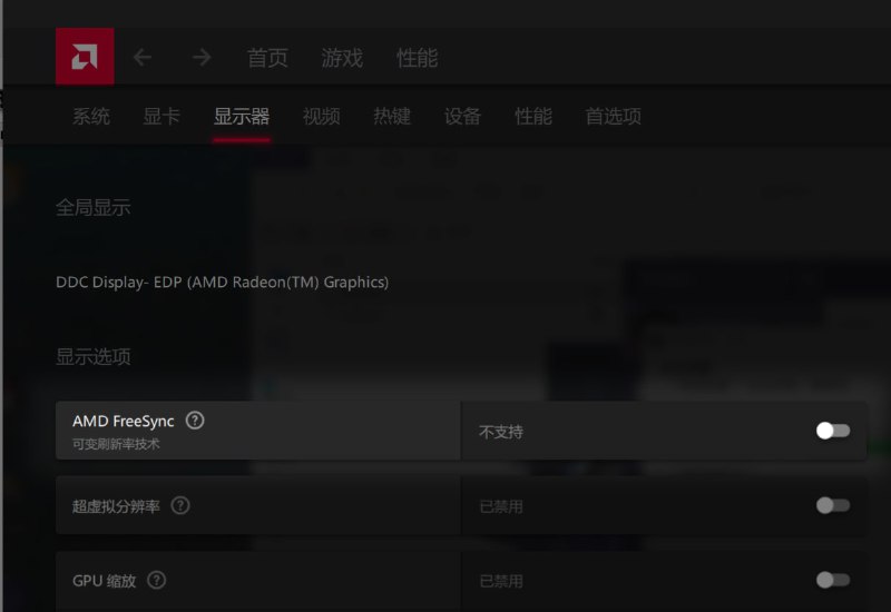 然后核显驱动安最新版的又用不了 FreeSync ....