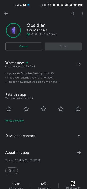 Obsidian 的移动客户端更新到了 1.2.2，插件 Remotely Save 也能够愉快地在 Android 上使用了！ #newsObsidian 的移动客户端更新到了 1.2.2，插件 Remotely Save 也能够愉快地在 Android 上使用了！ #news
